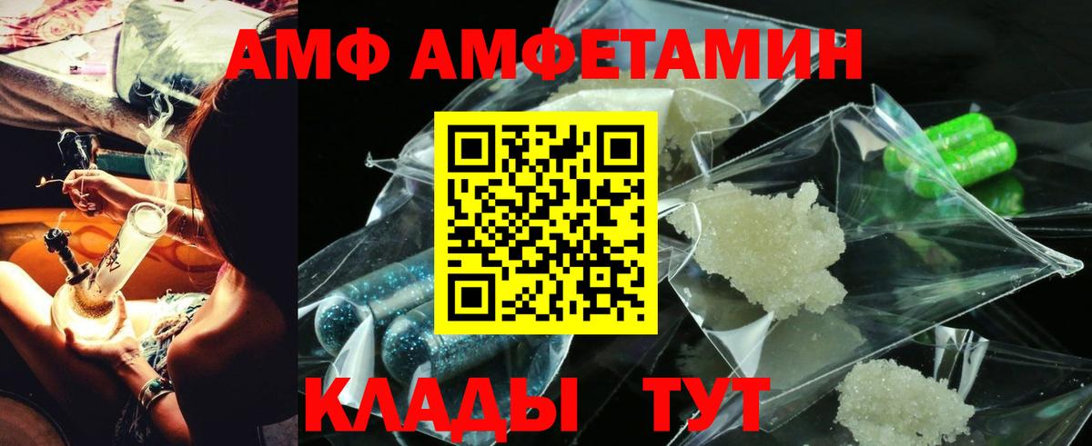 Краснокаменск  Amphetamine  Amphetamine  Амфетамин Розовый  Вход с VPN 