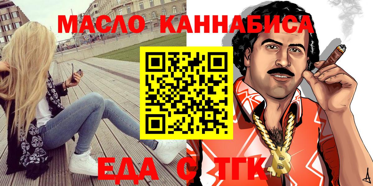 Краснокаменск  Печенье с ТГК конопля  Вход с VPN 