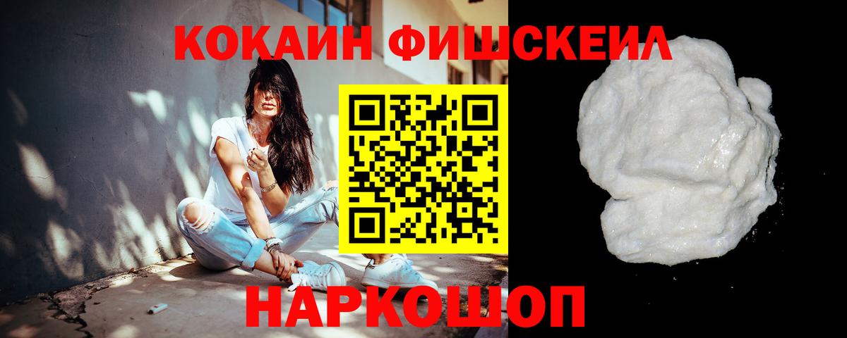 Cocaine  КОКАИН Эквадор  Вход с VPN  Краснокаменск 