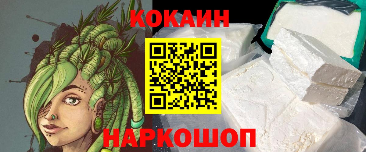 КОКАИН Эквадор Краснокаменск