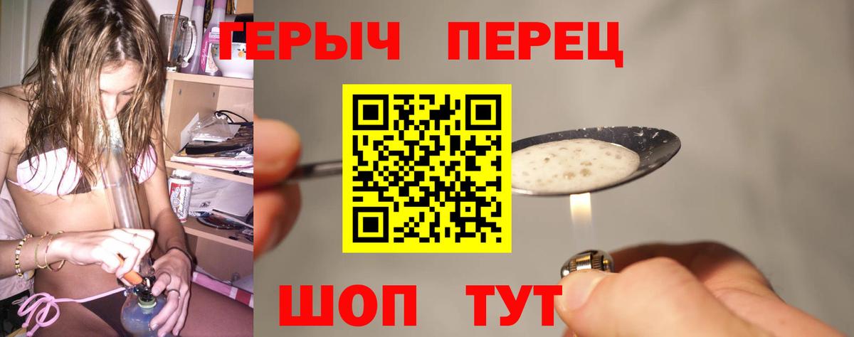 Краснокаменск  Героин белый  Вход с VPN 