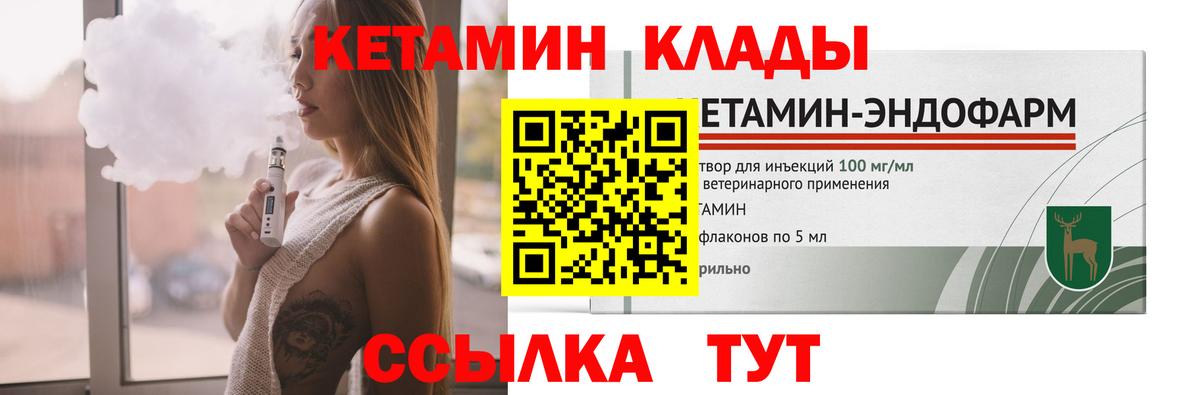 КЕТАМИН VHQ Краснокаменск