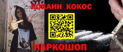 кокаин VHQ Конаково