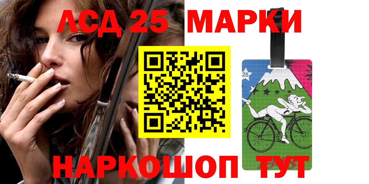 Краснокаменск  ЛСД экстази  Вход с VPN  Лсд 25 экстази кислота  ЛСД экстази кислота 