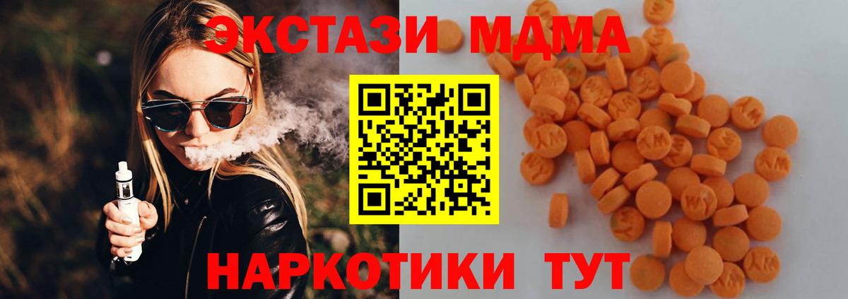 МДМА кристаллы  МДМА crystal  Краснокаменск  Вход с VPN 