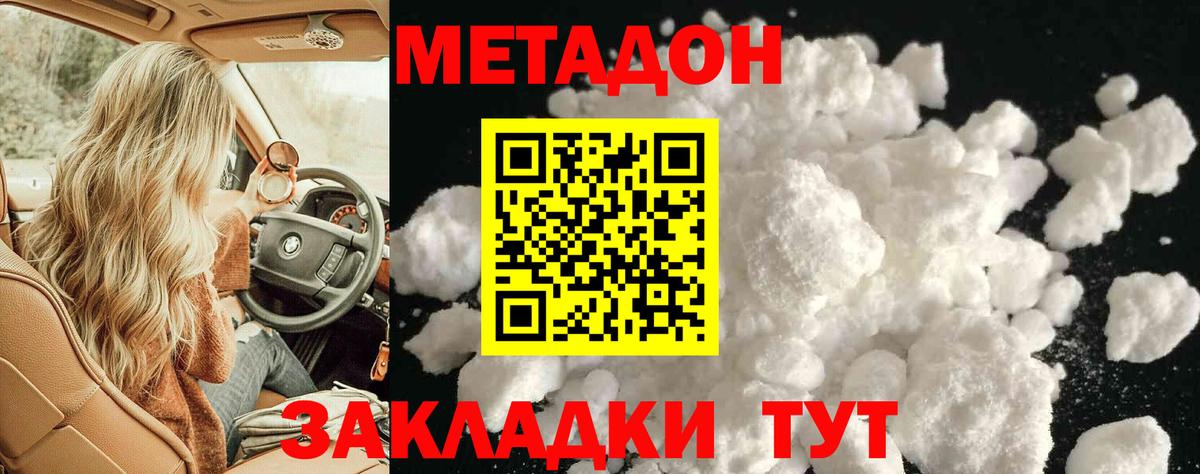 Краснокаменск  Метадон кристалл  Вход с VPN 