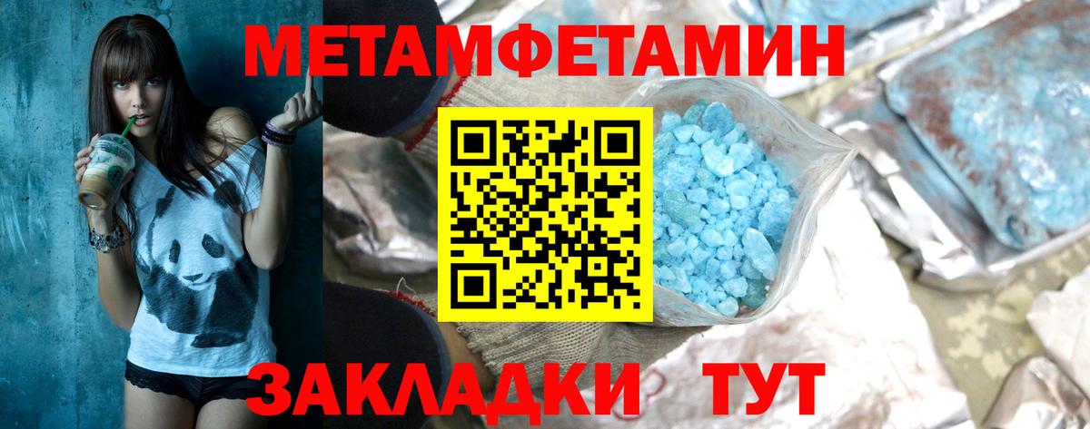 Первитин Декстрометамфетамин 99.9% Краснокаменск
