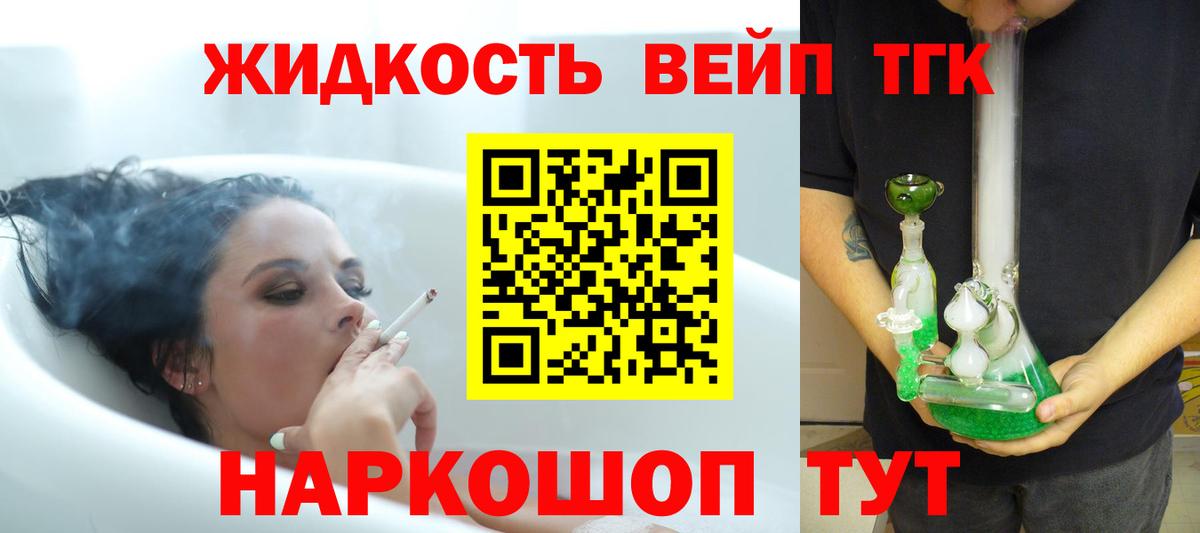Краснокаменск  ТГК вейп с тгк  KRAKEN зеркало  Вход с VPN 